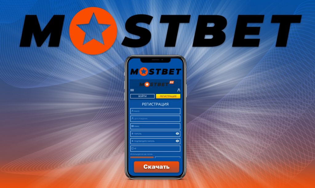 Mostbet App Download And Install Pakistan